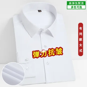 2023 Мужская эластичная удобная рубашка с длинным рукавом, деловая профессиональная официальная одежда, неглаженная тонкая рубашка